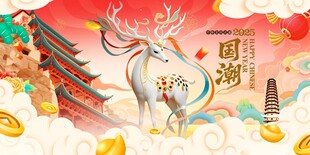 国潮敦煌