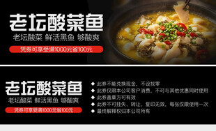 老坛酸菜鱼美食诱人