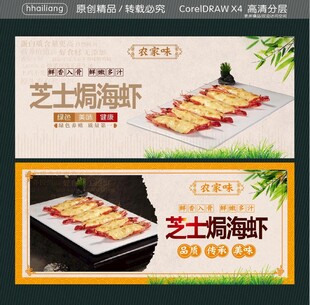 新鲜美食 原生态食材