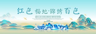 百色旅游主视觉