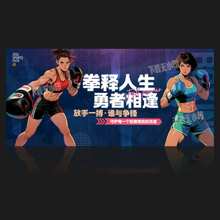 自由搏击海报