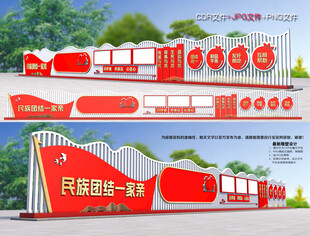 民族团结文化长廊