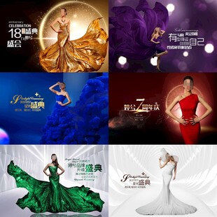 医美周年庆海报