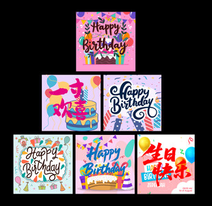 生日地堆盒 