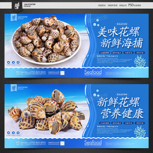 花螺