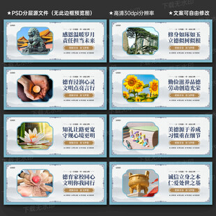 德育教育展板