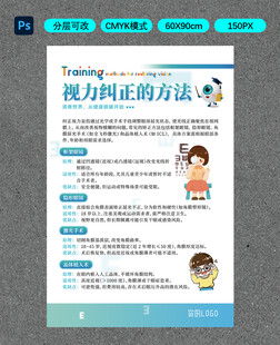 视力纠正方法