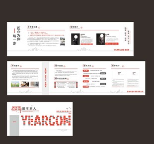 意尔康网页设计模板展示