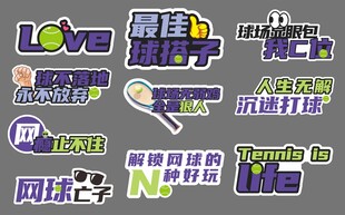 网球手举牌