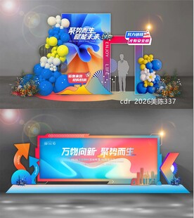 科技美陈DP点