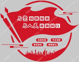 党建文化