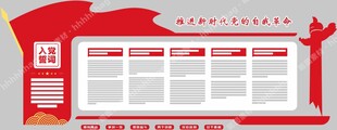党建文化