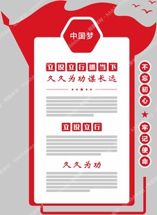 党建文化