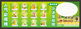手打柠檬茶广告海报