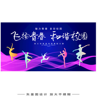 舞蹈海报 