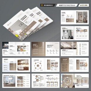 方形装饰公司画册