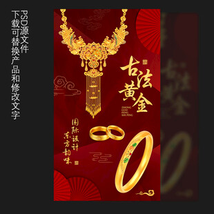 黄金