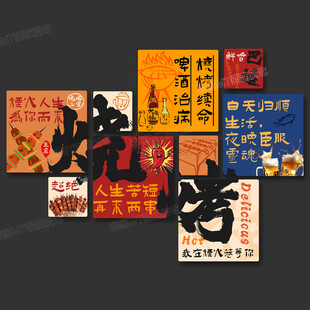 烧烤店氛围布