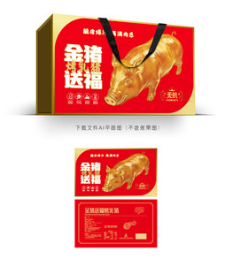 烤乳猪包装