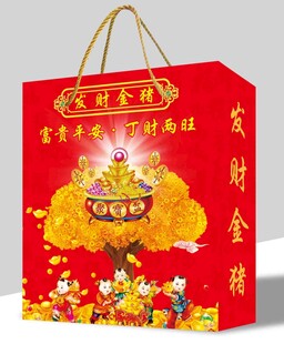 喜庆红色招财发财金礼品袋 
