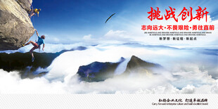 登山户外攀岩挑战