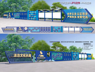 法治文化长廊