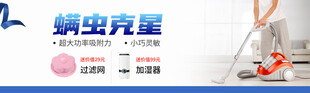 女士使用螨虫吸尘器清洁
