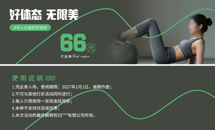女性健身展示优美腿部线条