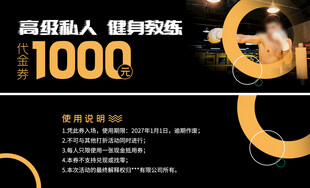 健身教练