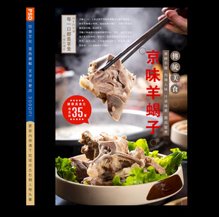 美味羊蝎子火锅诱人呈现