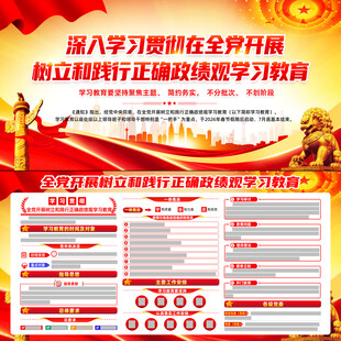 践行正确政绩观