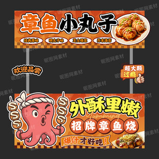 章鱼小丸子