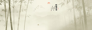 古风水墨竹子背景
