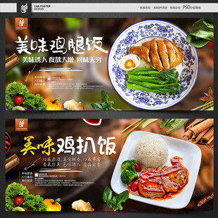 鸡扒饭