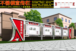 不锈钢宣传栏