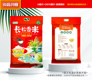 大米包装 稻米礼盒