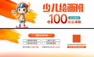 少儿绘画班优惠招生啦