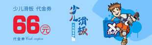 少儿滑轮