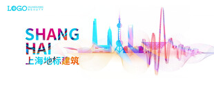 上海城市地标