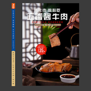 酱牛肉