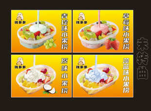 美味果汁包装设计展示