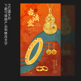 黄金海报