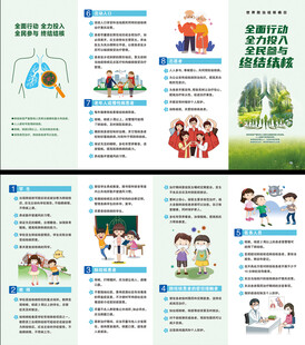 结核病防治日折页