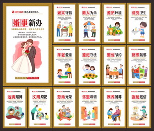 移风易俗
