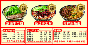 特色面食菜单展示