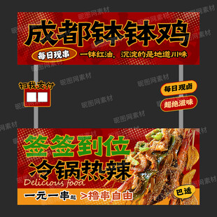 钵钵鸡