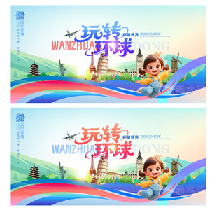 环球旅游