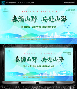 春游 游园 踏青 中国风背景