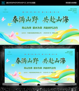 时尚 游园 踏青 中国风背景