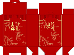 山珍锦礼包装盒设计